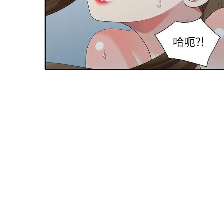 天降夢中人第34话