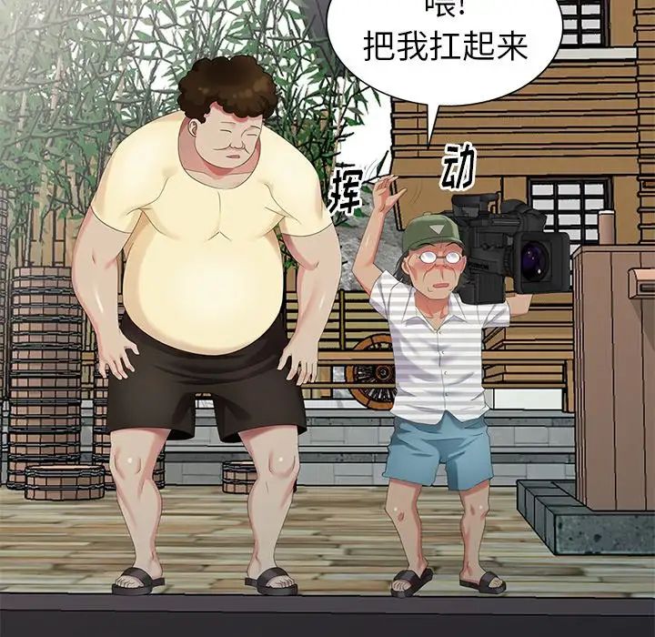 天降梦中人第34话