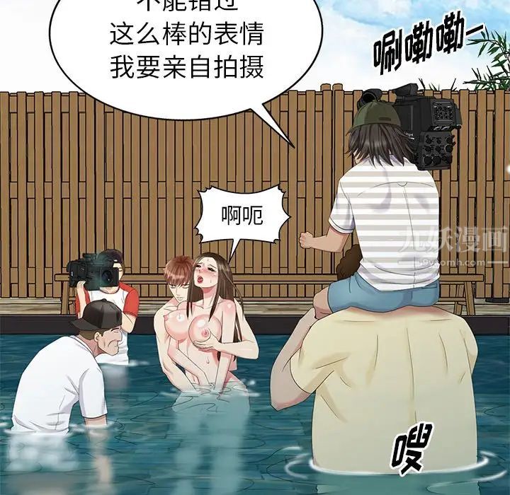 天降梦中人第34话