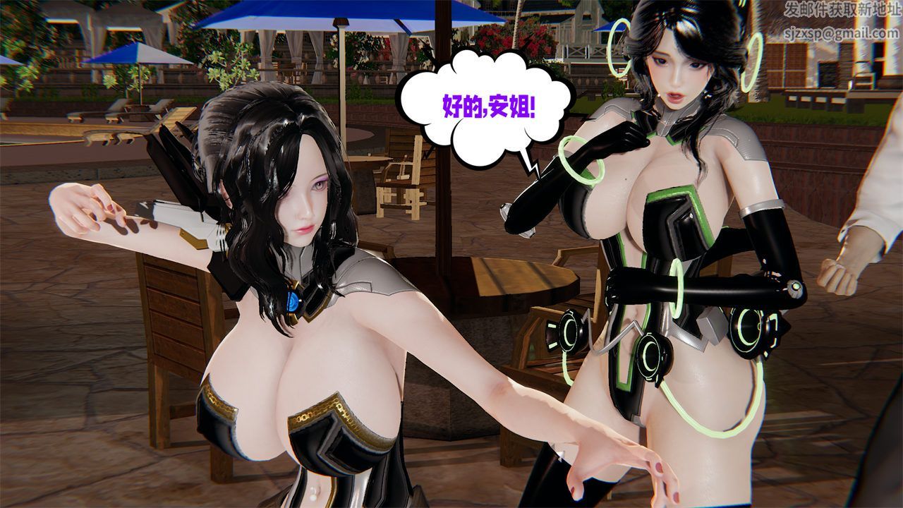 [3D]爱之原力第37话