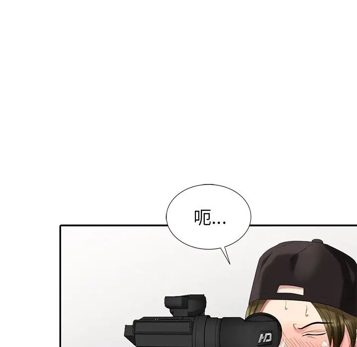 天降梦中人第34话