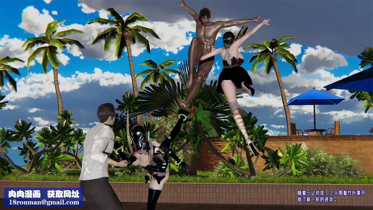 [3D]爱之原力第37话