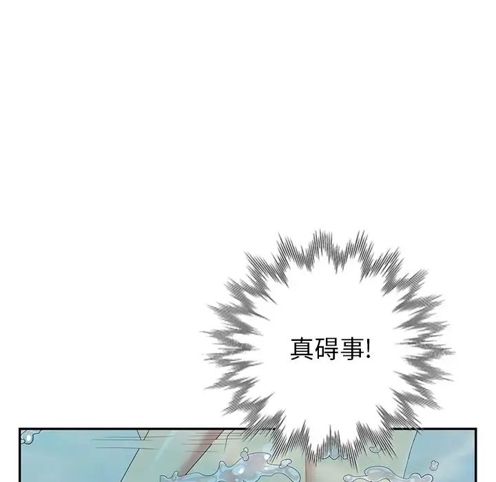 天降梦中人第34话