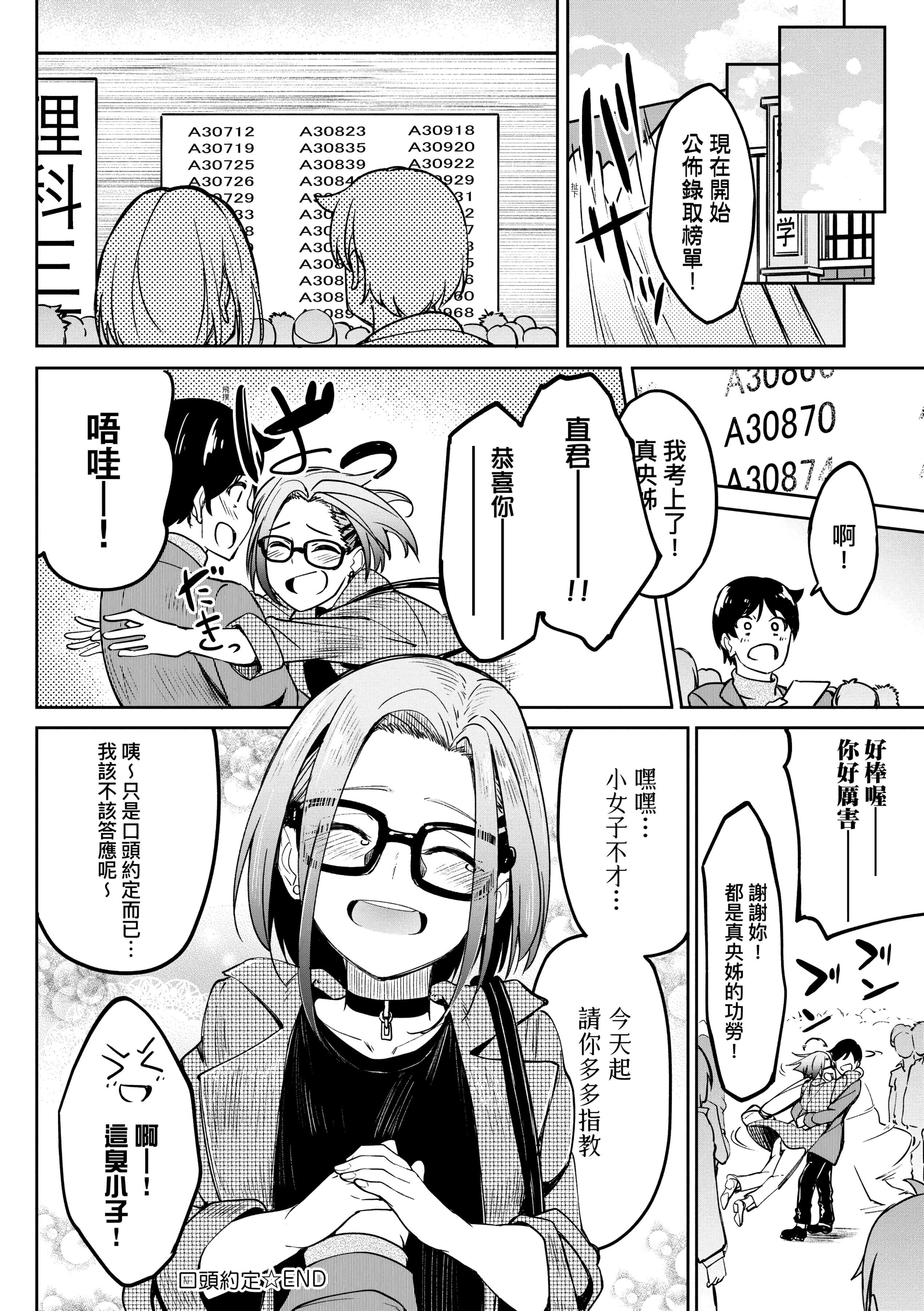 [虎助遙人]ガールズふぇてぃくしょん[中國翻訳][DL版][虎助遙人]ガールズふぇてぃくしょん[中國翻訳][DL版]