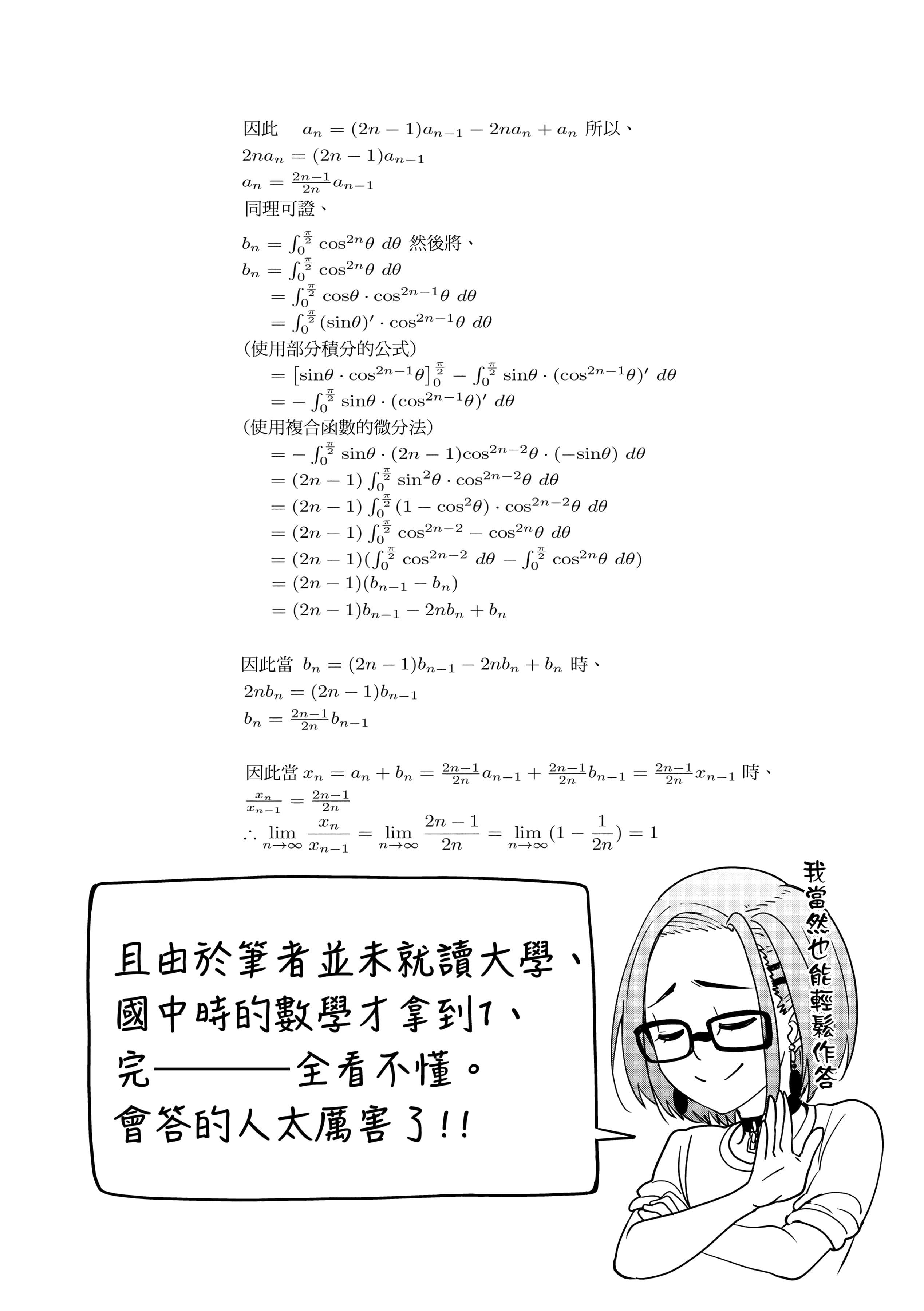 [虎助遥人]ガールズふぇてぃくしょん[中国翻訳][DL版][虎助遥人]ガールズふぇてぃくしょん[中国翻訳][DL版]