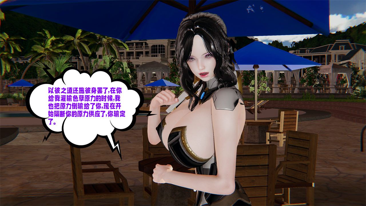 [3D]愛之原力第38話