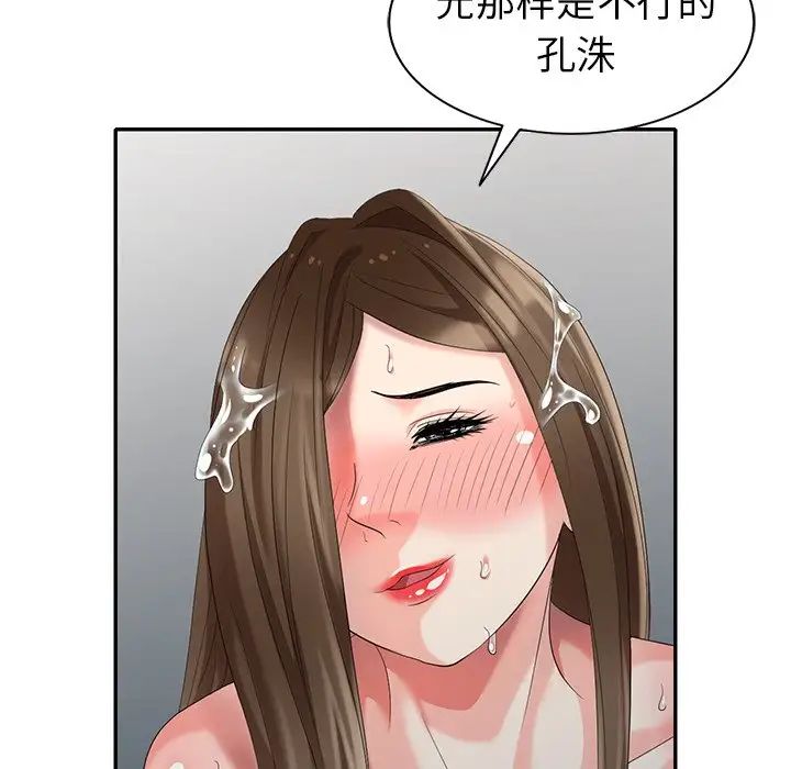 天降梦中人第34话