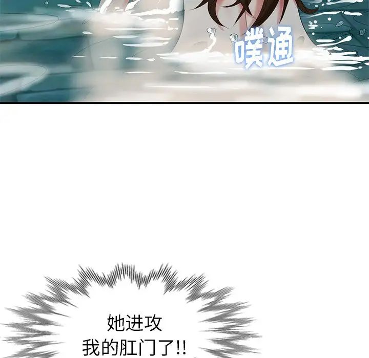 天降梦中人第34话