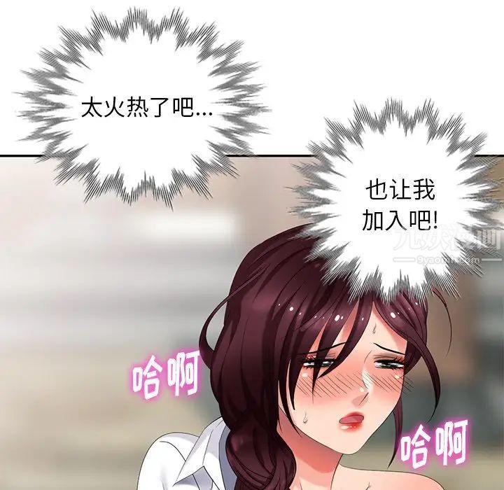 天降梦中人第34话