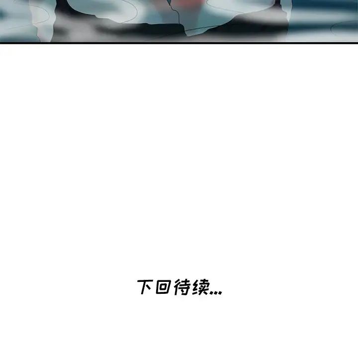 天降梦中人第34话