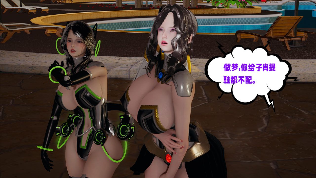 [3D]爱之原力第38话