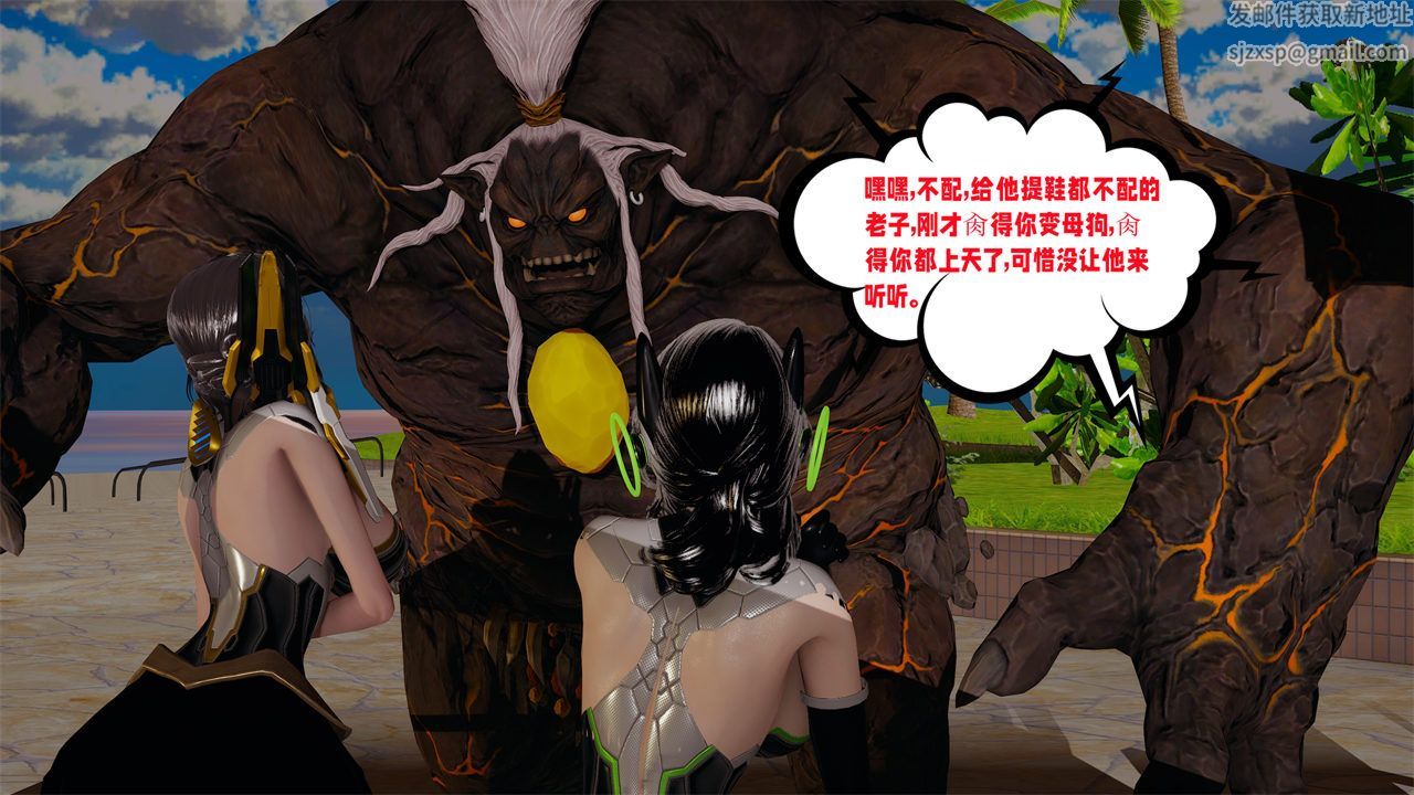 [3D]愛之原力第38話