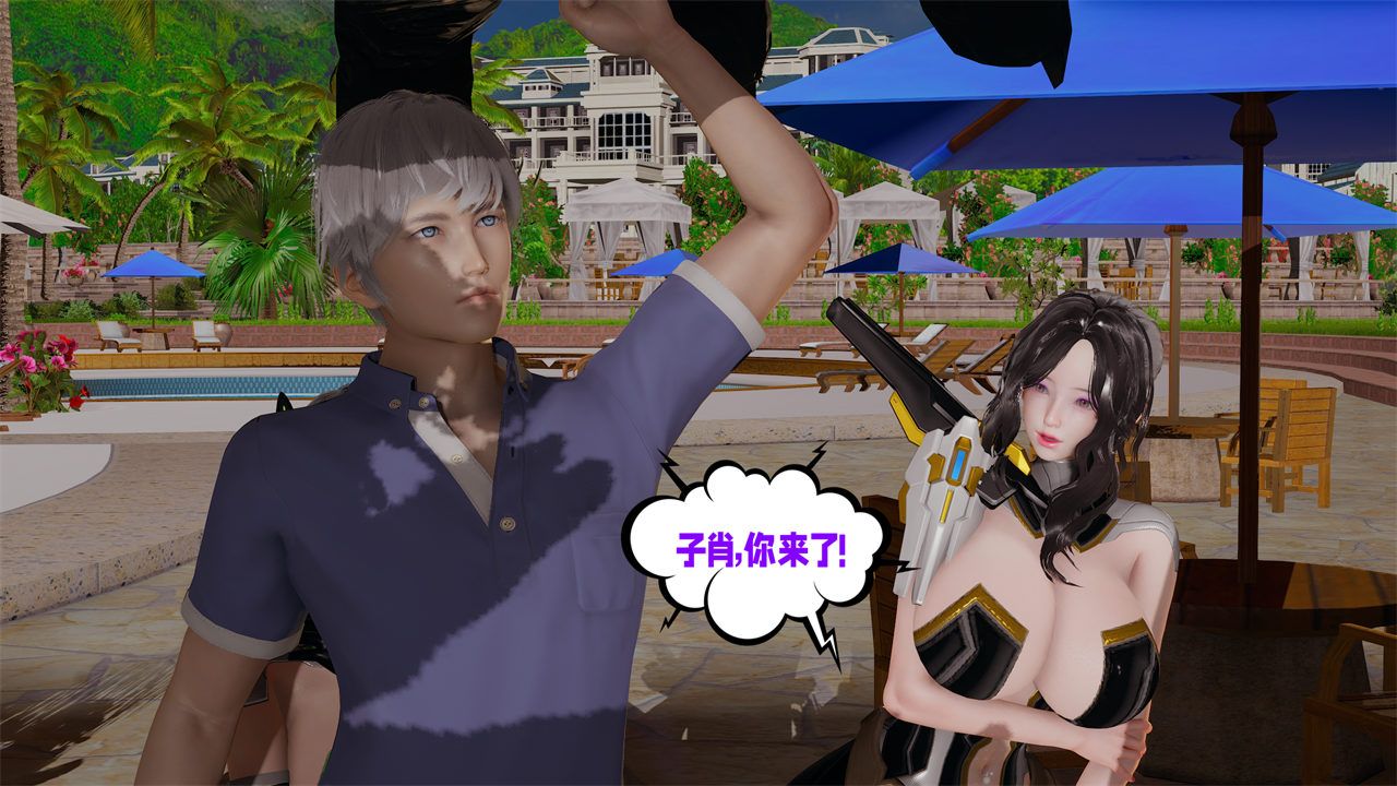 [3D]爱之原力第39话