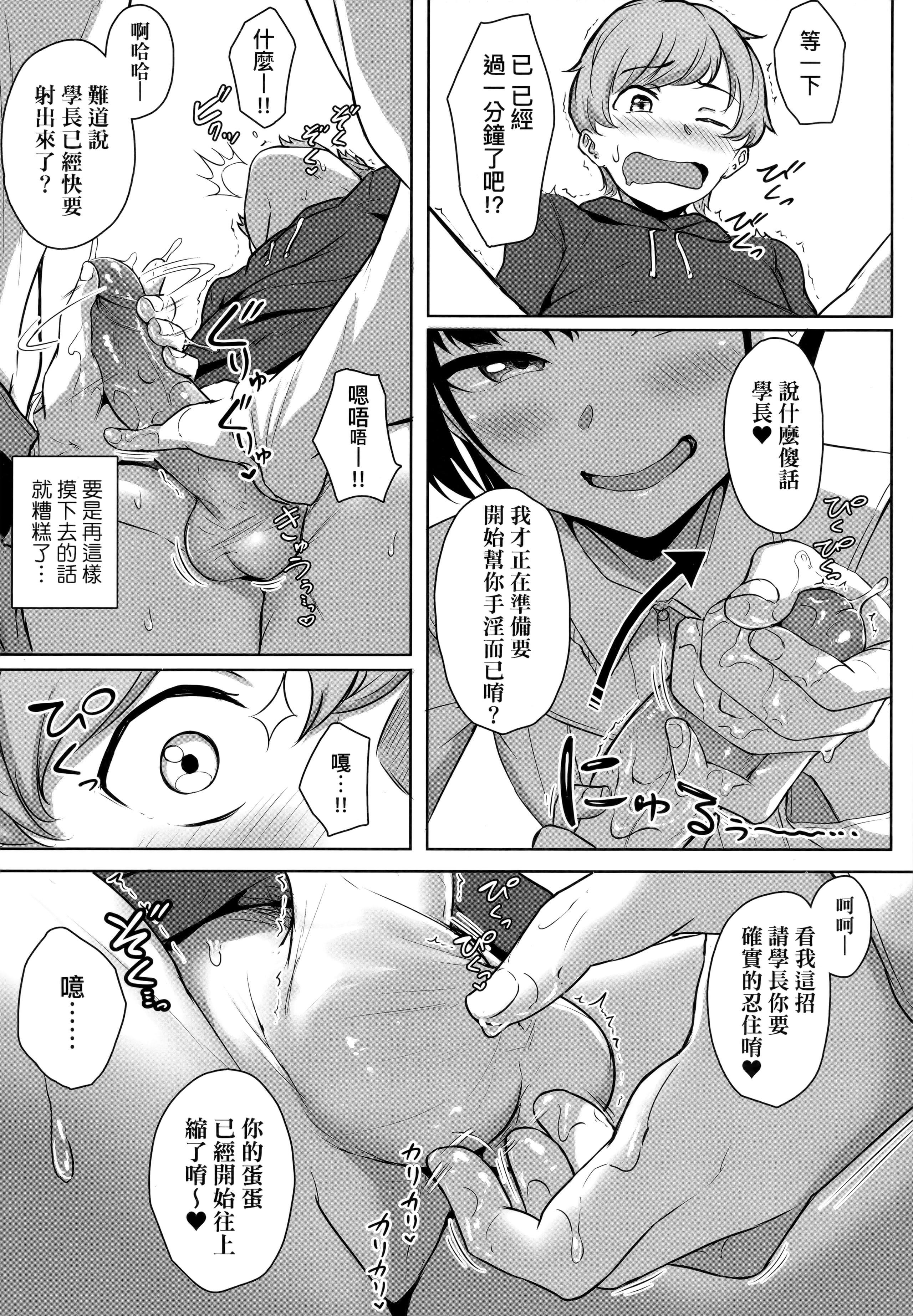 [葵井ちづる]イジワルコネクト坏心眼的肉体接触[中国翻訳][葵井ちづる]イジワルコネクト坏心眼的肉体接触[中国翻訳]