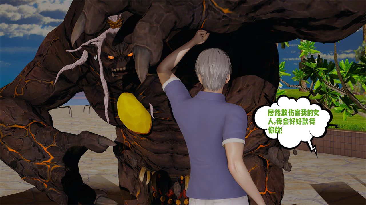 [3D]愛之原力第39話