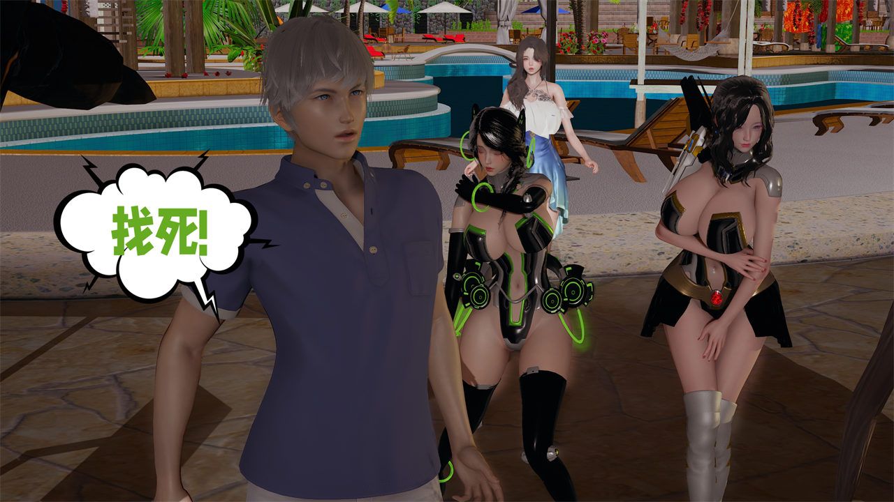 [3D]爱之原力第39话