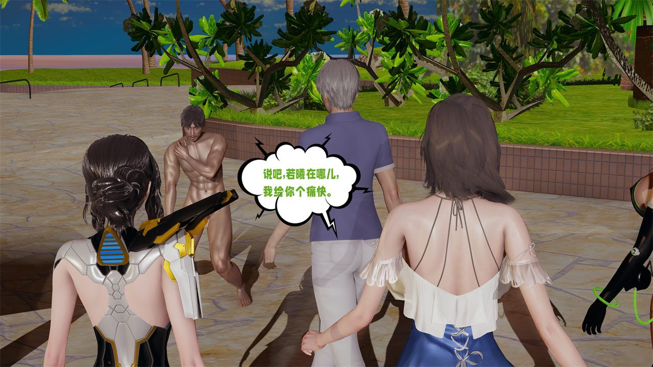 [3D]爱之原力第39话