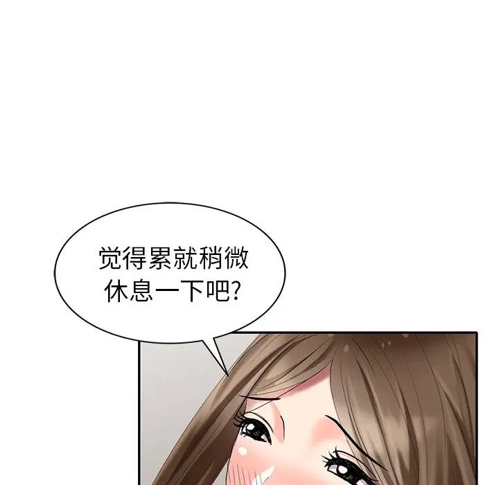 天降夢中人第35话