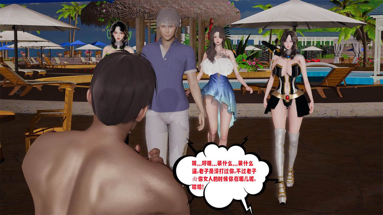 [3D]愛之原力第39話