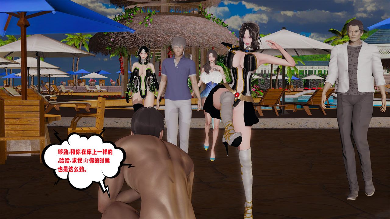 [3D]爱之原力第39话