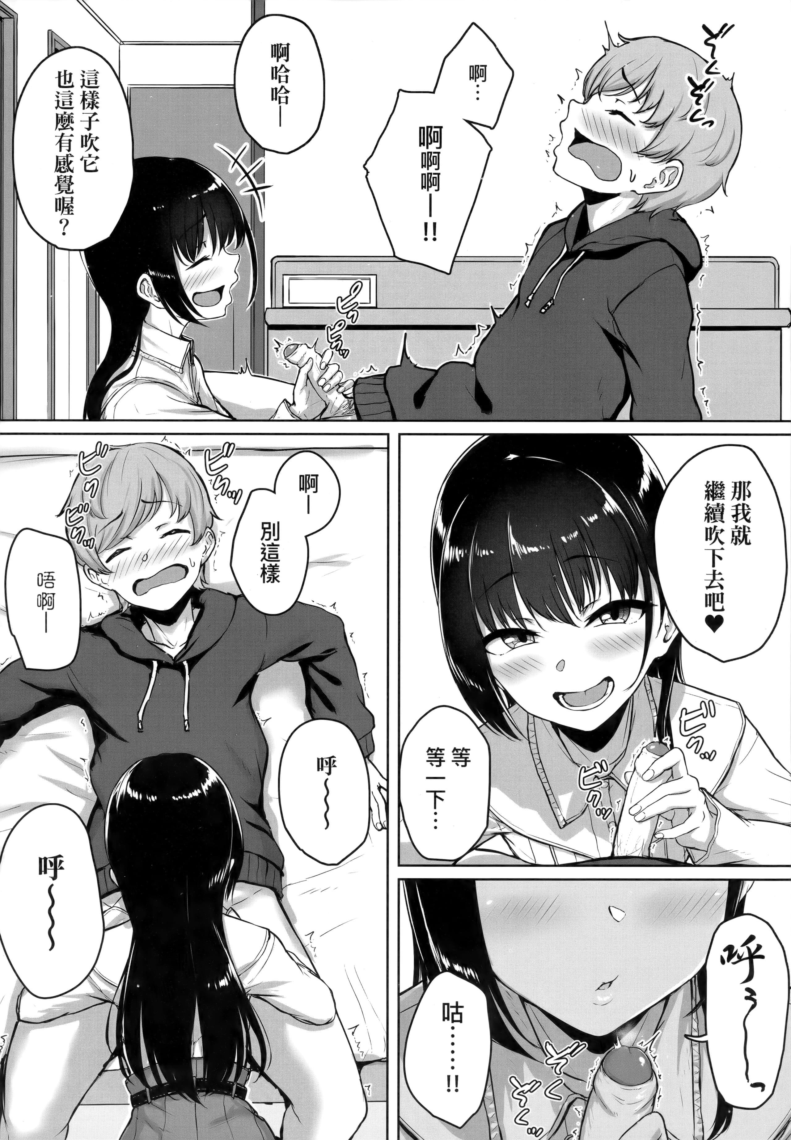 [葵井ちづる]イジワルコネクト坏心眼的肉体接触[中国翻訳][葵井ちづる]イジワルコネクト坏心眼的肉体接触[中国翻訳]