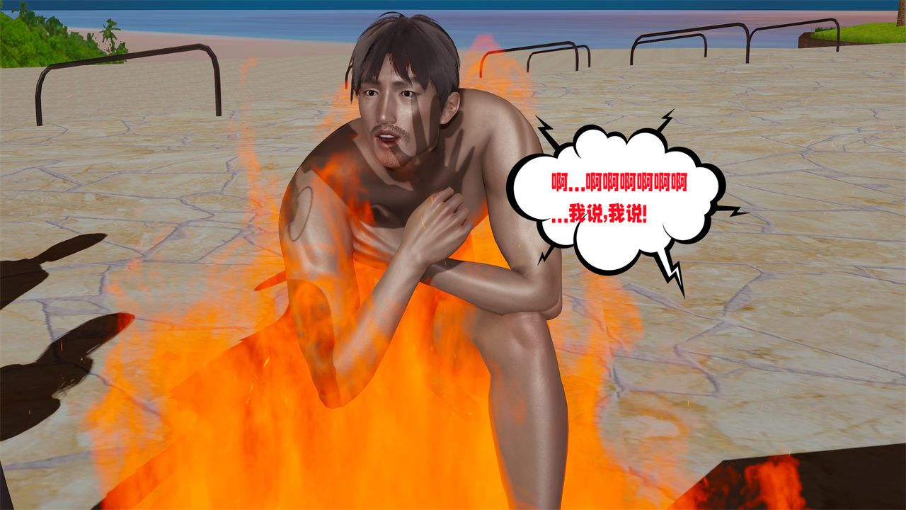 [3D]爱之原力第39话