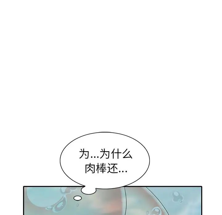 天降梦中人第35话