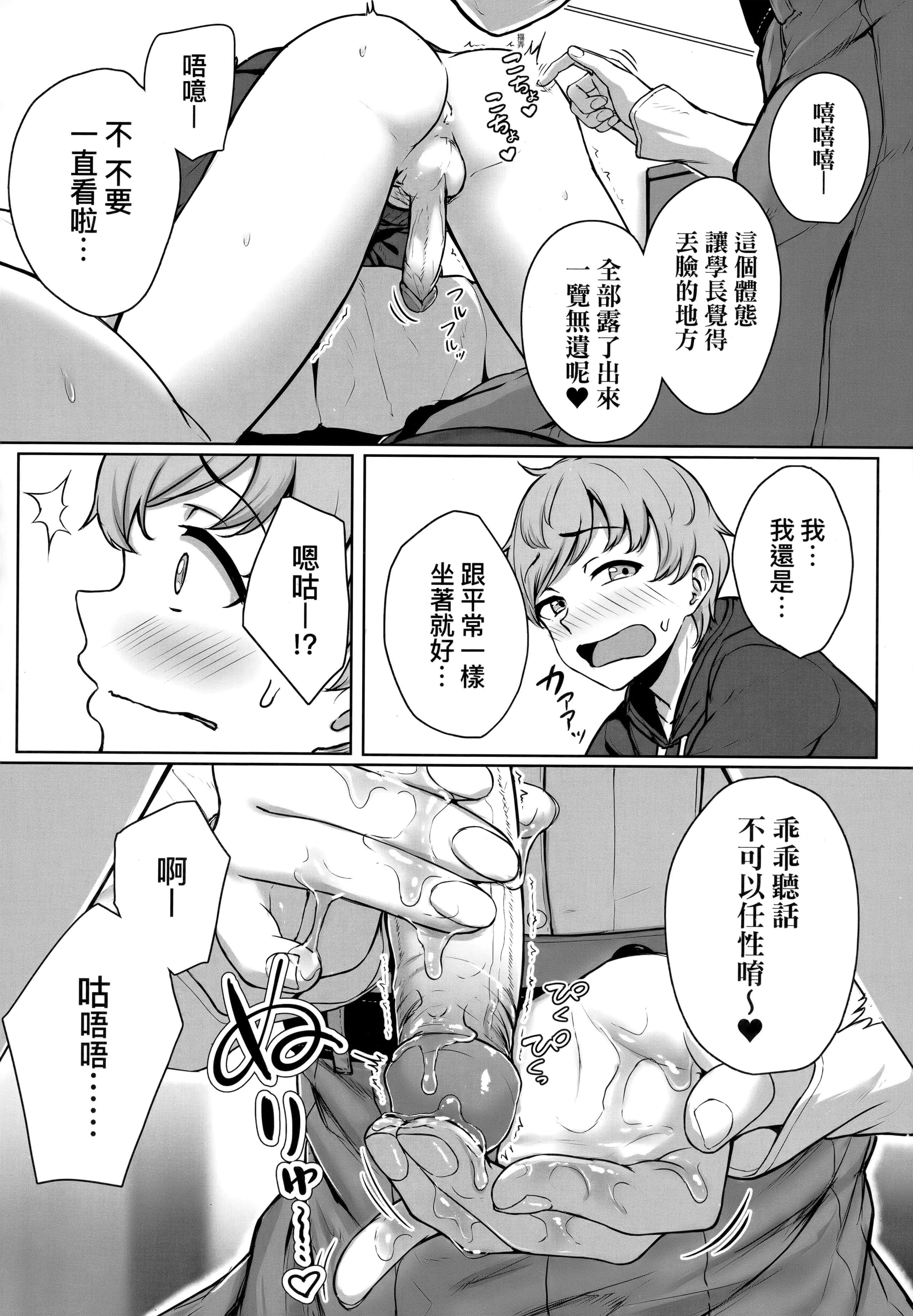 [葵井ちづる]イジワルコネクト坏心眼的肉体接触[中国翻訳][葵井ちづる]イジワルコネクト坏心眼的肉体接触[中国翻訳]