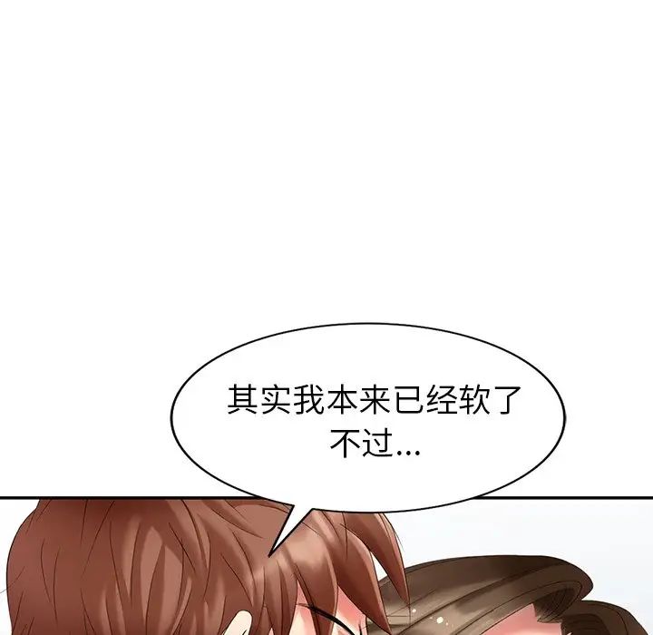 天降梦中人第35话