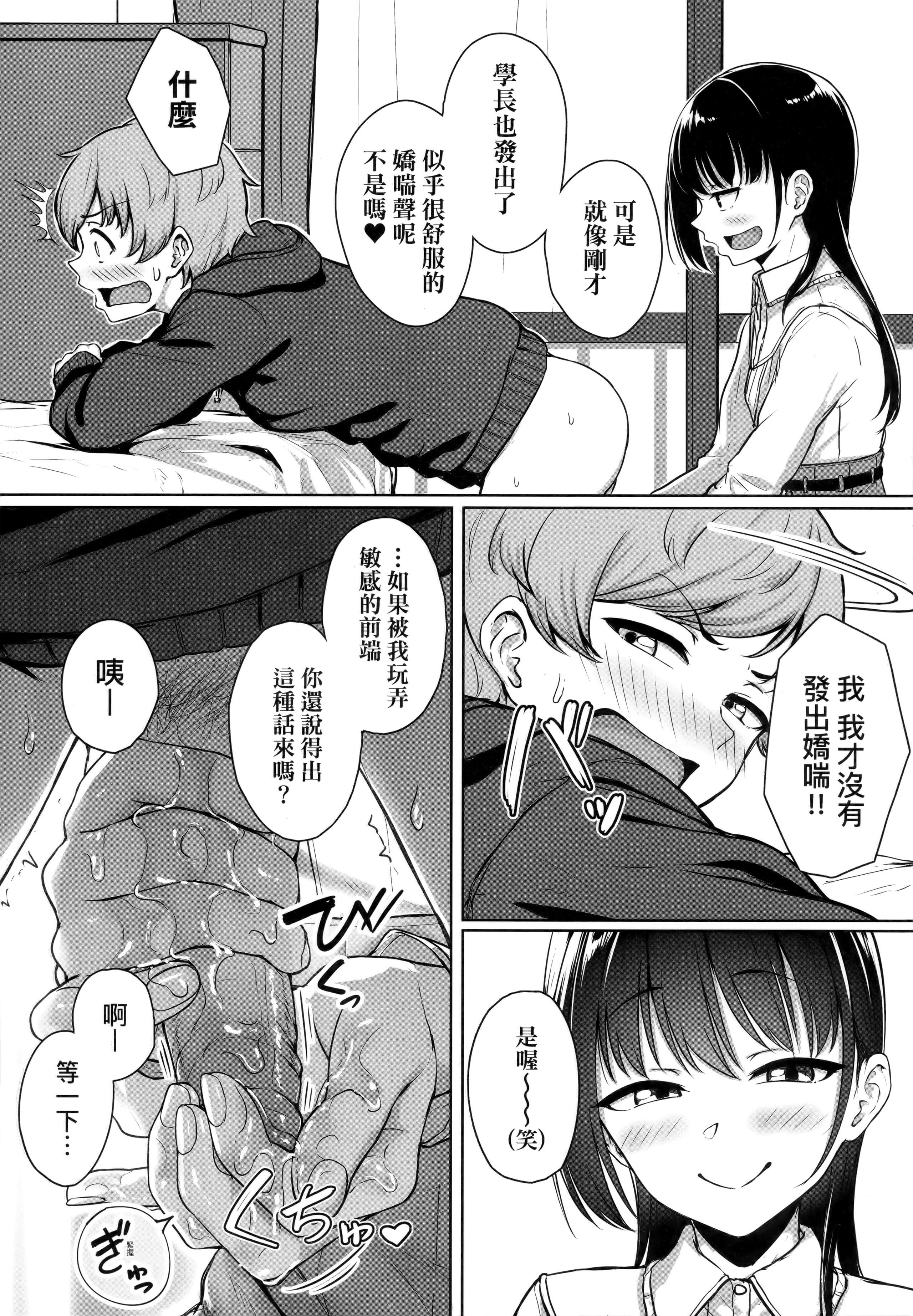 [葵井ちづる]イジワルコネクト壞心眼的肉體接觸[中國翻訳][葵井ちづる]イジワルコネクト壞心眼的肉體接觸[中國翻訳]