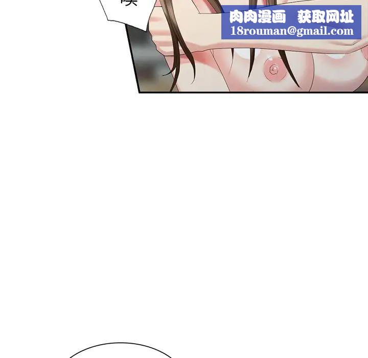 天降梦中人第35话