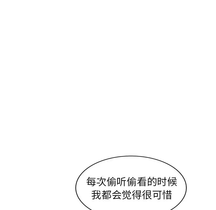 天降梦中人第35话