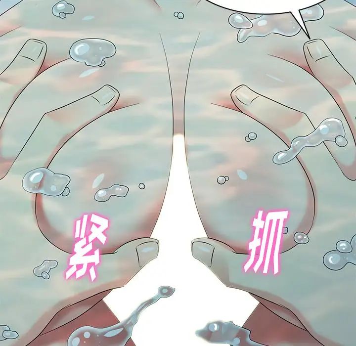 天降梦中人第35话