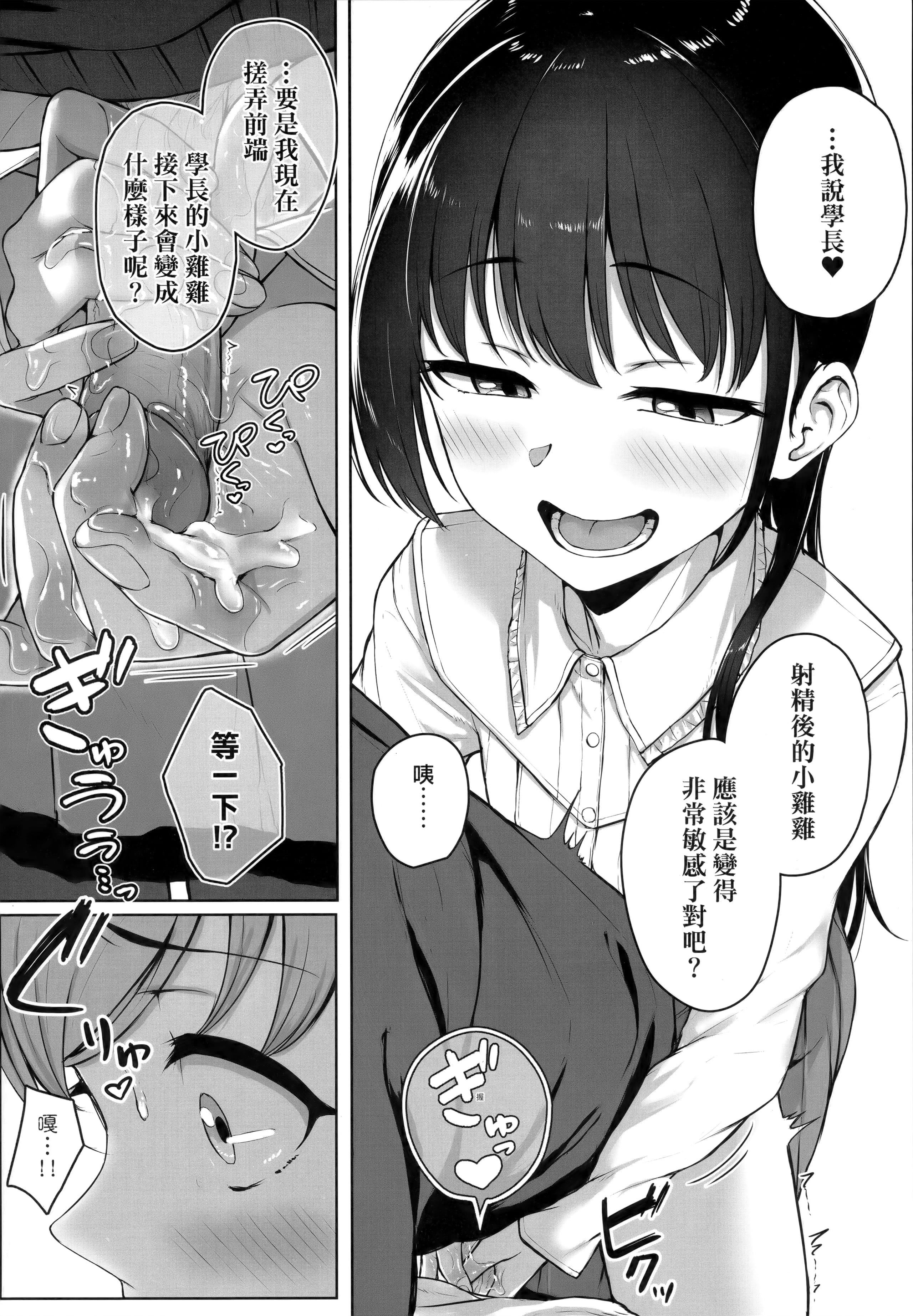 [葵井ちづる]イジワルコネクト壞心眼的肉體接觸[中國翻訳][葵井ちづる]イジワルコネクト壞心眼的肉體接觸[中國翻訳]