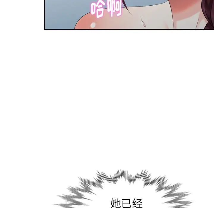 天降梦中人第35话