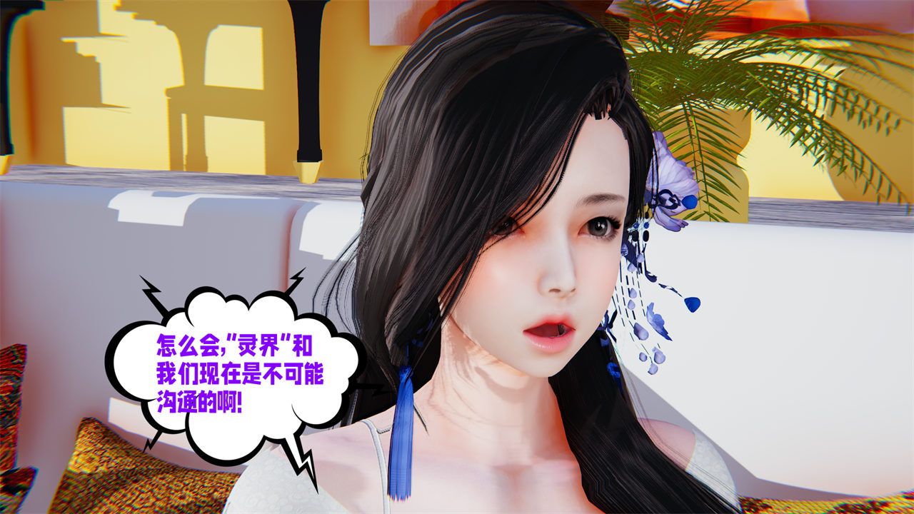 [3D]愛之原力第40話