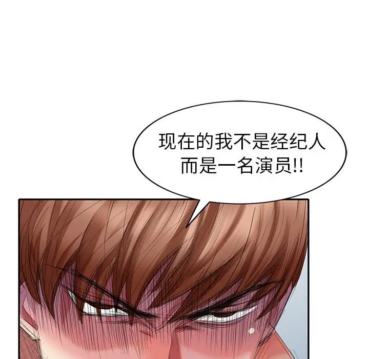 天降梦中人第35话