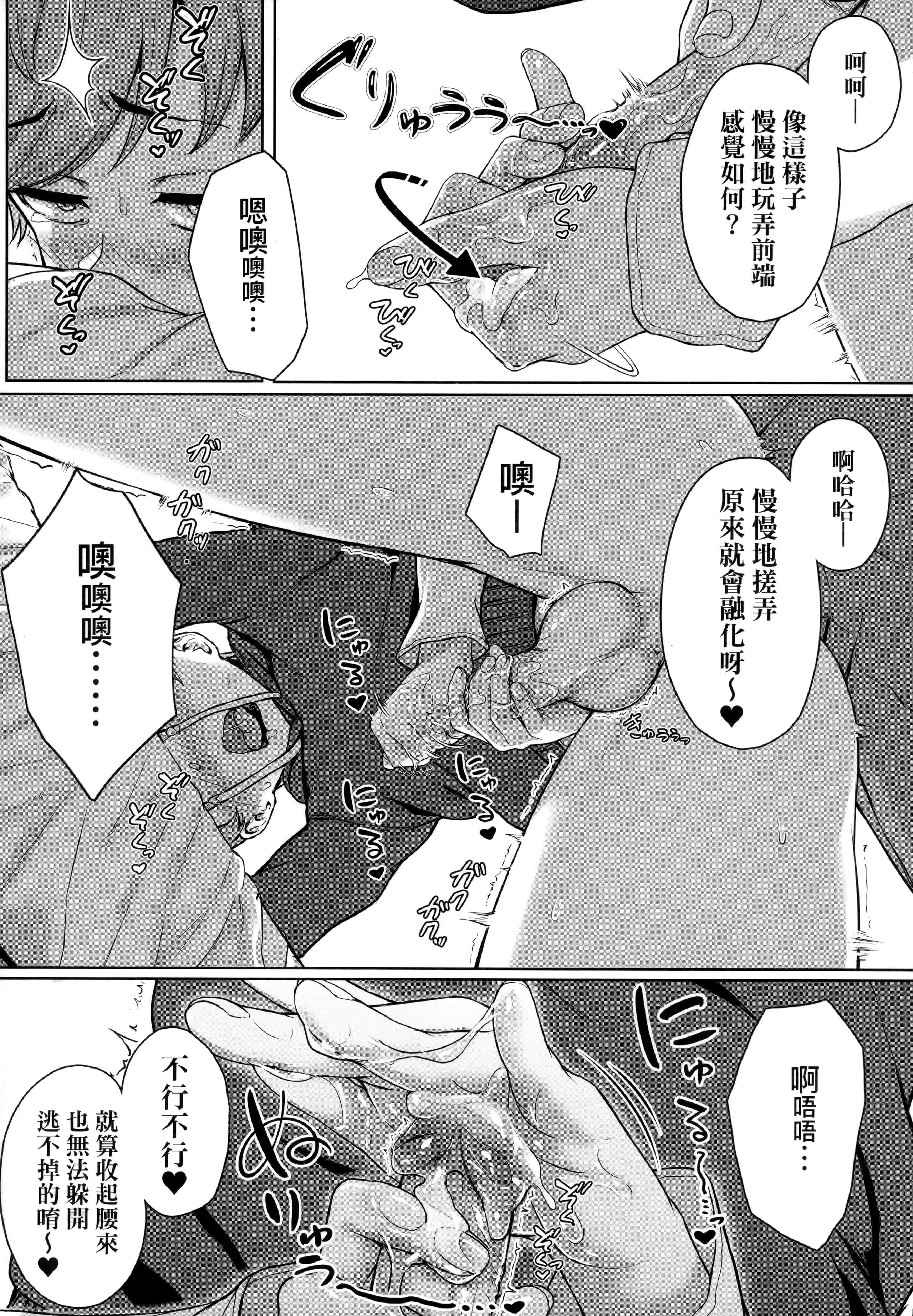 [葵井ちづる]イジワルコネクト坏心眼的肉体接触[中国翻訳][葵井ちづる]イジワルコネクト坏心眼的肉体接触[中国翻訳]