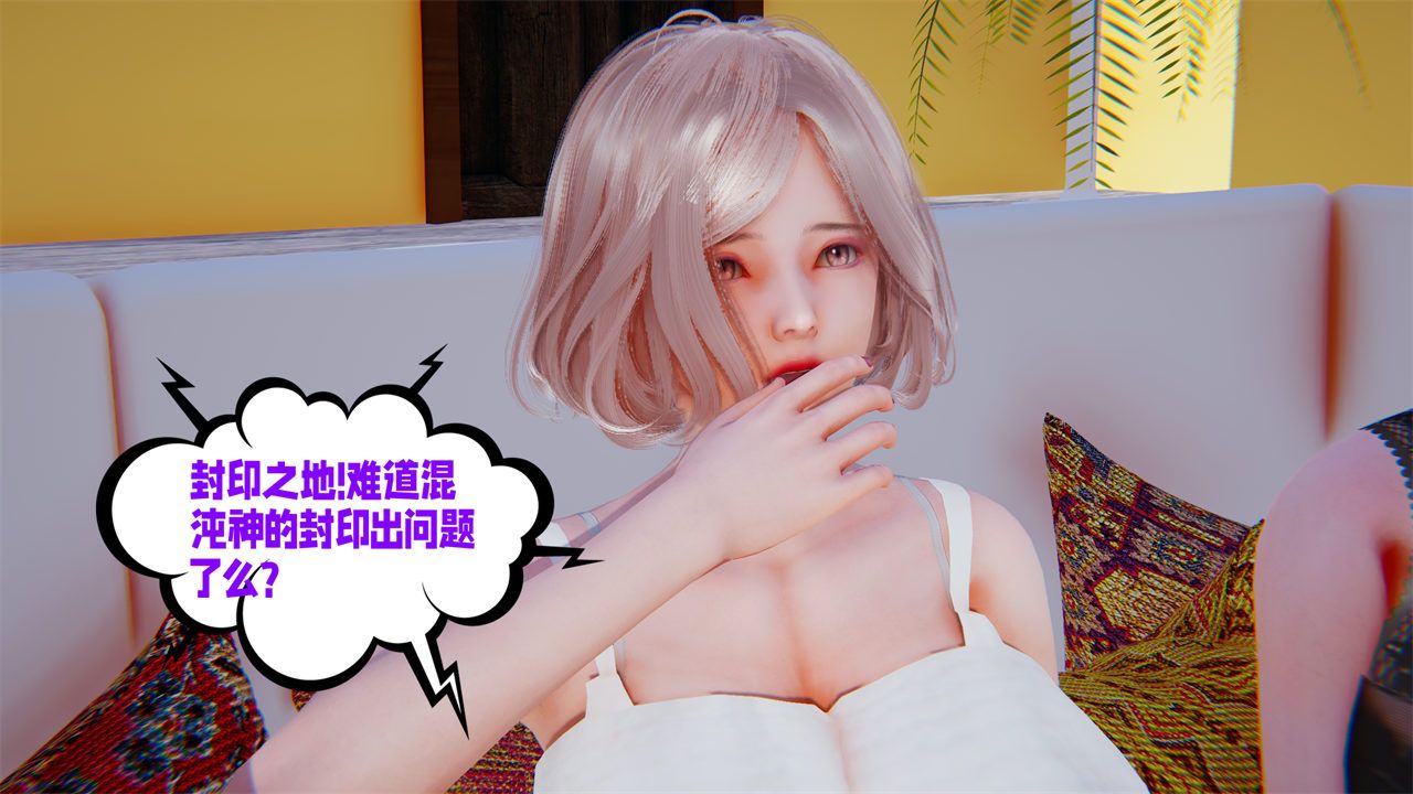 [3D]爱之原力第40话