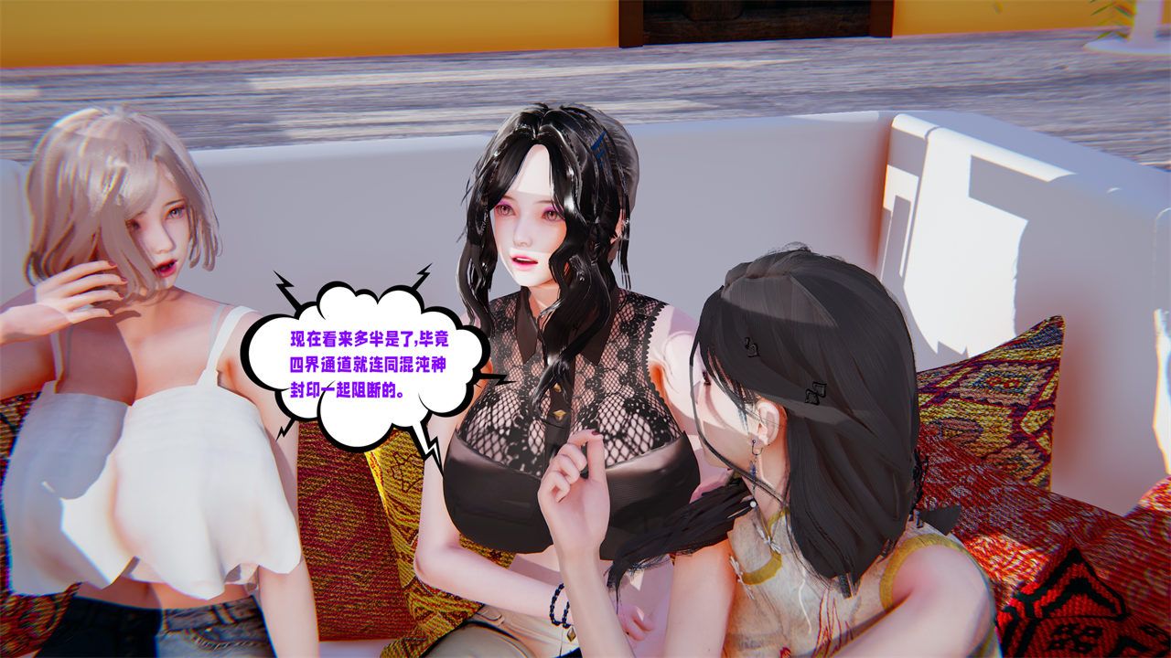 [3D]爱之原力第40话