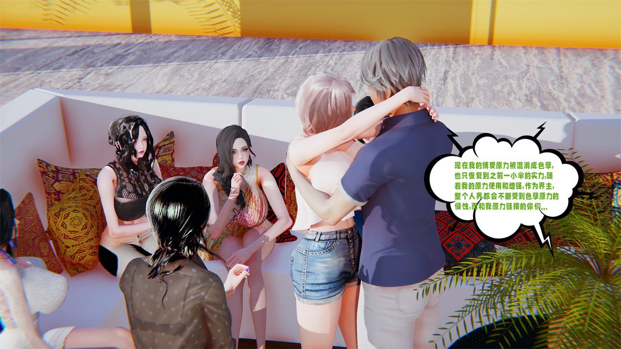 [3D]愛之原力第40話