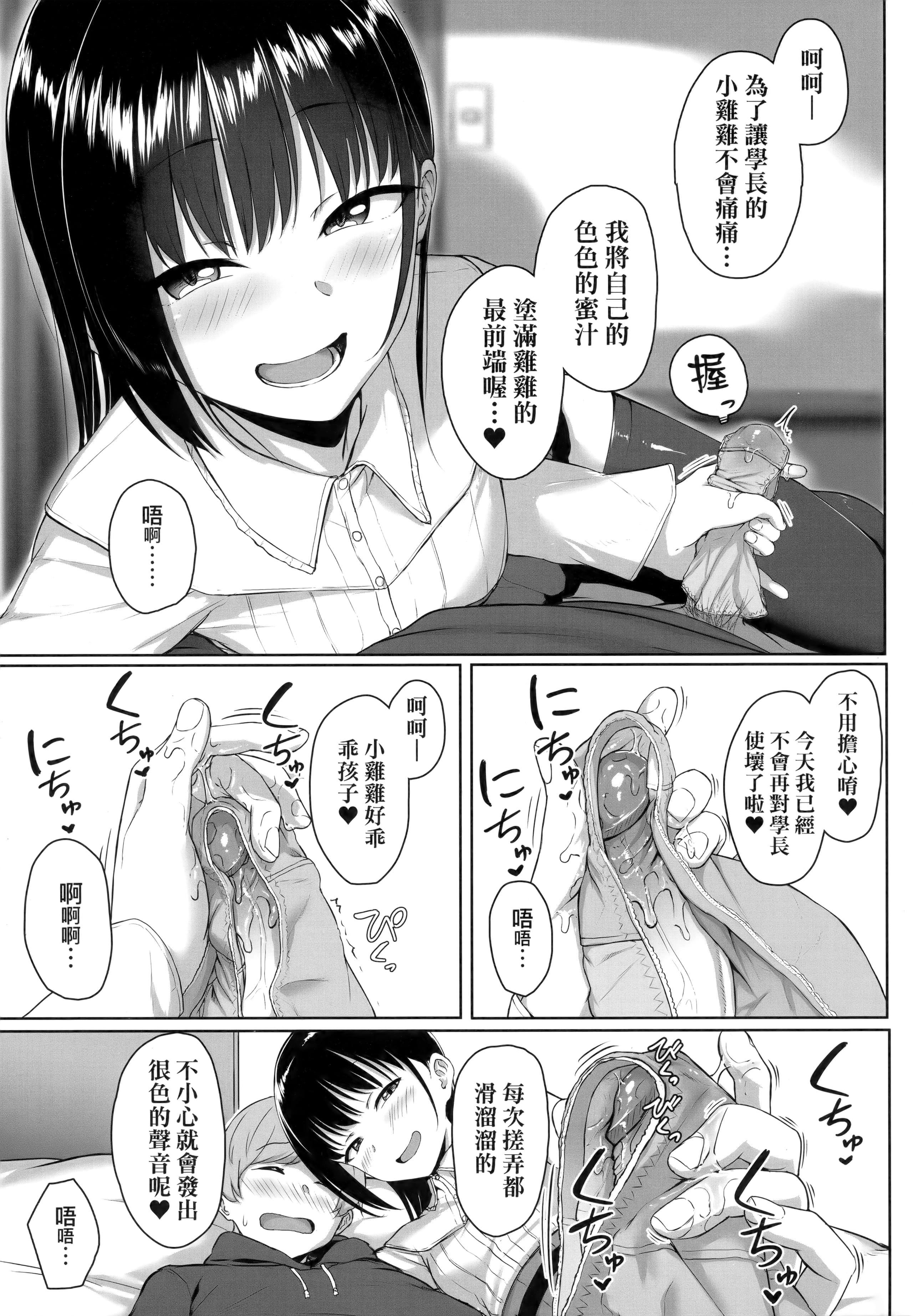 [葵井ちづる]イジワルコネクト壞心眼的肉體接觸[中國翻訳][葵井ちづる]イジワルコネクト壞心眼的肉體接觸[中國翻訳]