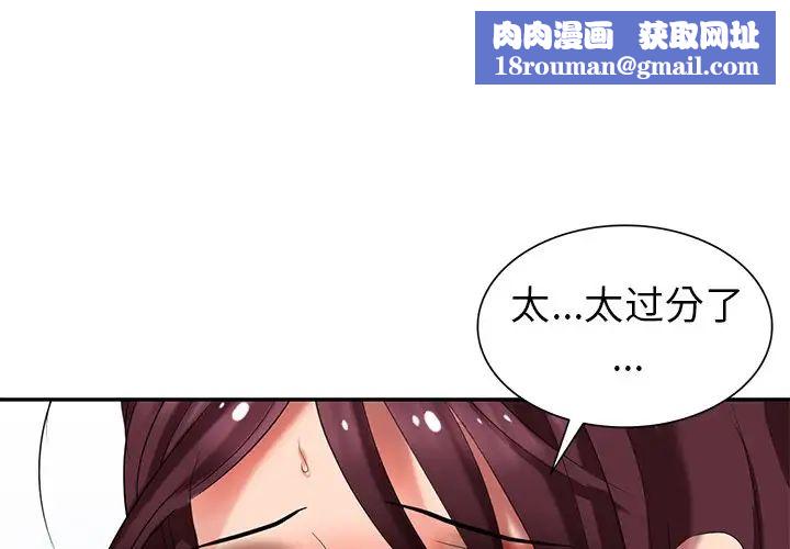 天降梦中人第36话