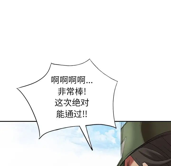 天降梦中人第36话