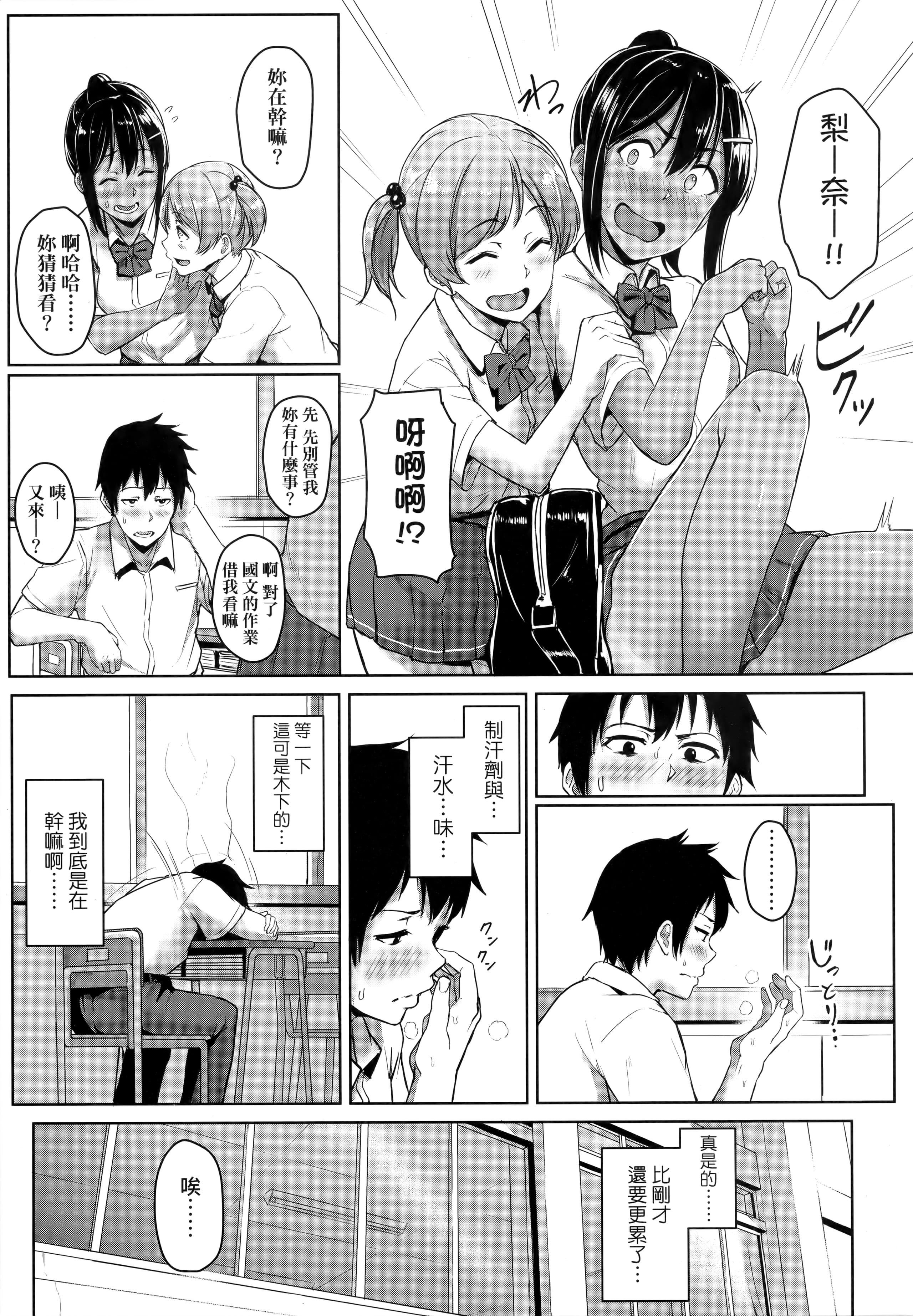 [葵井ちづる]イジワルコネクト坏心眼的肉体接触[中国翻訳][葵井ちづる]イジワルコネクト坏心眼的肉体接触[中国翻訳]