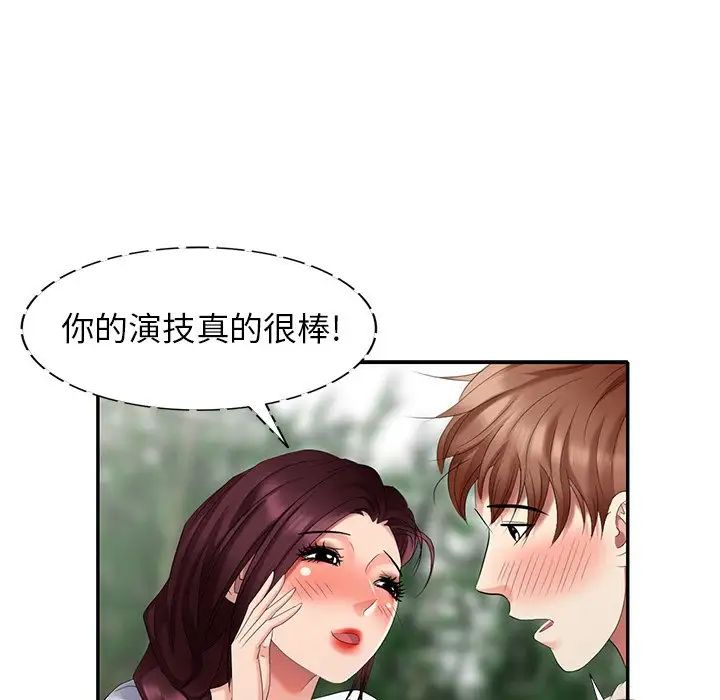 天降夢中人第36话