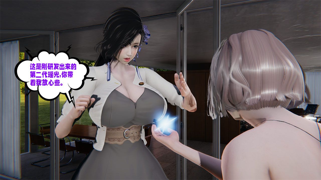 [3D]爱之原力第41话