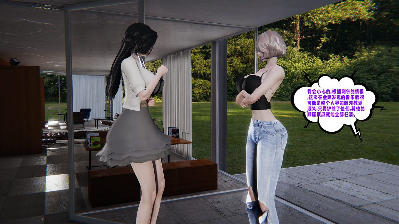 [3D]爱之原力第41话