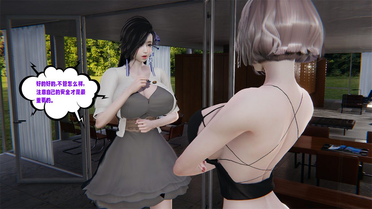 [3D]愛之原力第41話