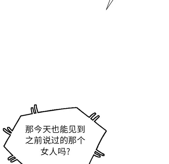 天降梦中人第36话